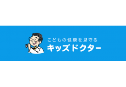 Dịch Vụ khám bệnh online/Khám tại nhà cho trẻ con buổi tối và ngày nghỉ lễ Tại Tokyo　và các vùng lân cận Tokyo