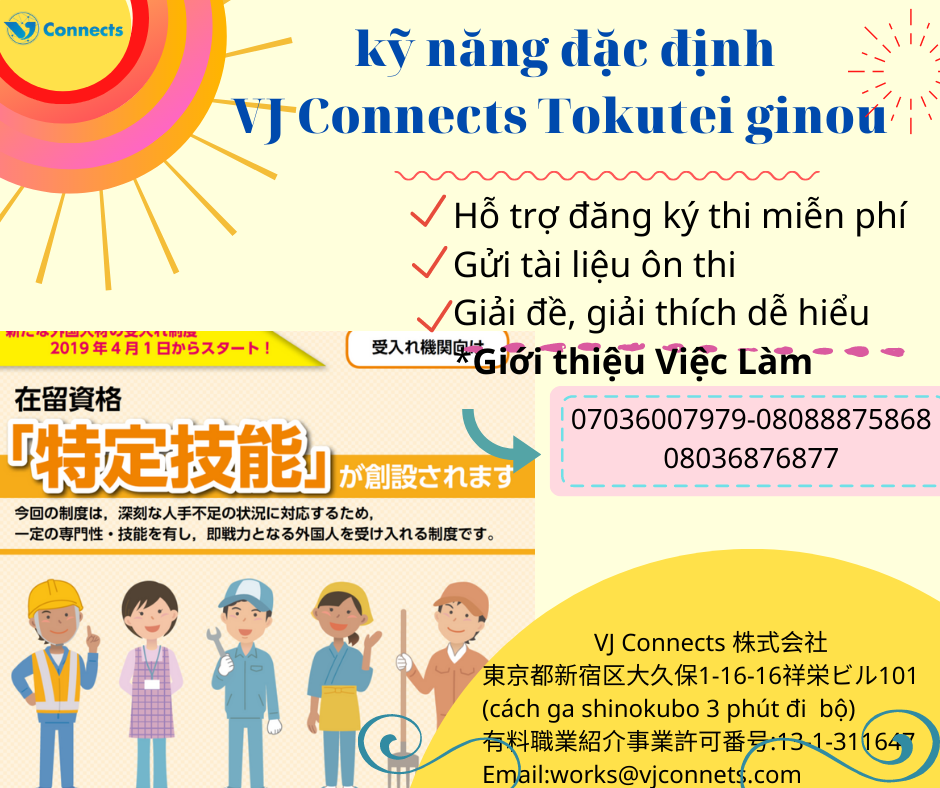 VJ Connects Tokuteigino